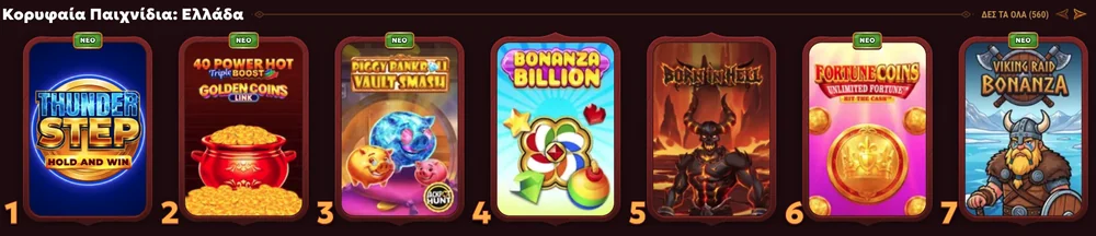 Κορυφαία παιχνίδια στο Magius Casino Ελλάδα
